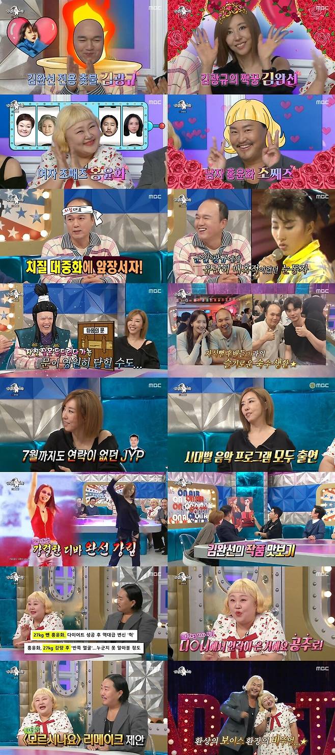 ▲ 라디오스타. 제공ㅣMBC