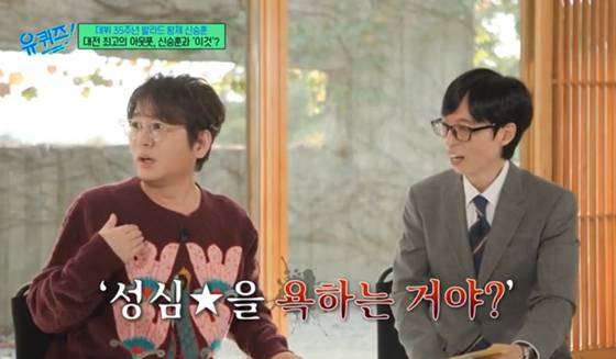 /사진=tvN '유 퀴즈 온더 블럭' 캡처