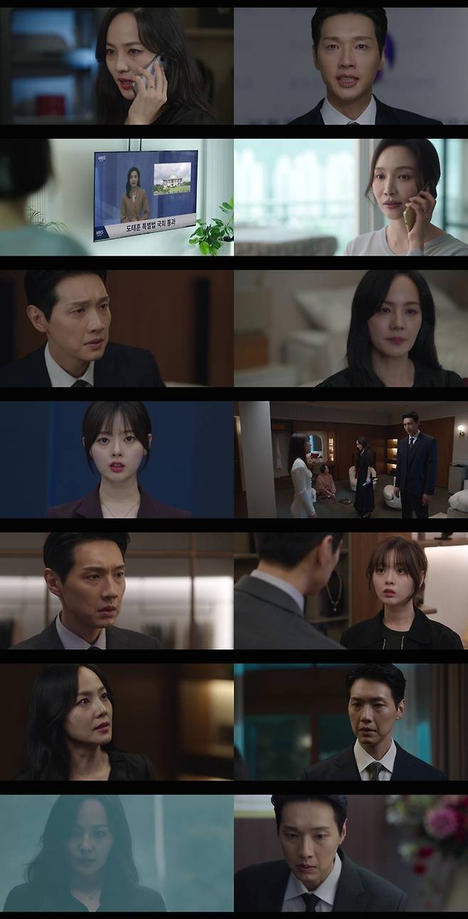 ‘퍼스트레이디’ . 사진| MBN