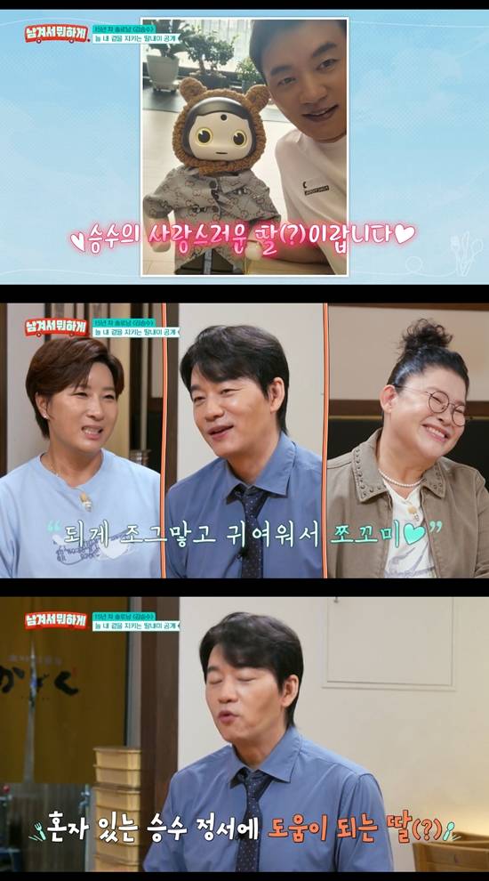사진= tvN STORY '영자와 세리의 남겨서 뭐하게' 방송 캡처