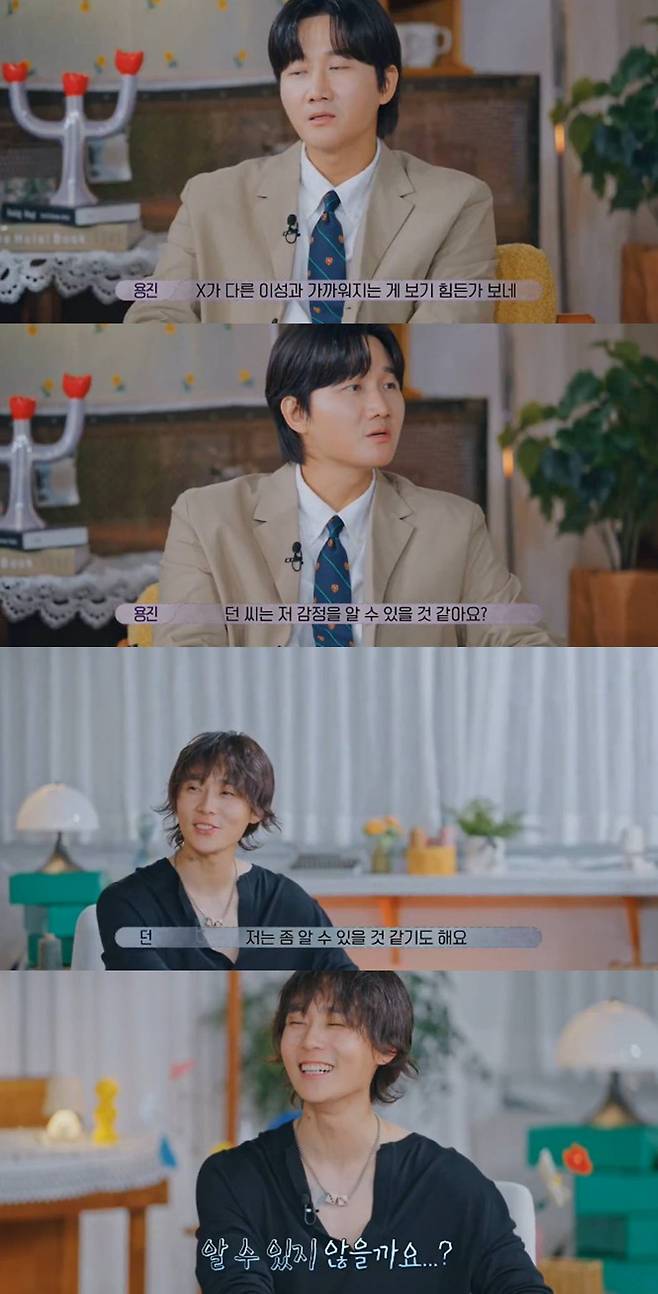 '환승연애4' 솔직한 멘트 이어가는 던