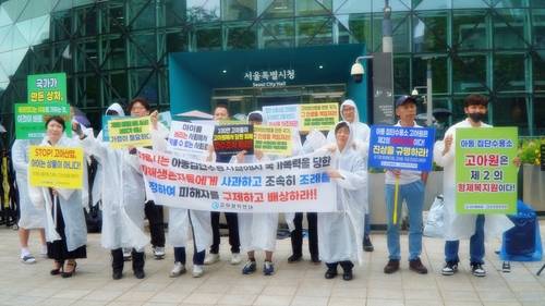 "STOP 고아산업, 아이는 상품이 아니다' 서울시청 앞에서 시위를 벌이고 있는 시민단체와 회원들 [고아권익연대 제공]