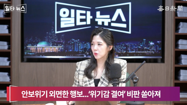 진행자 조정연 아나운서. 매일신문 유튜브