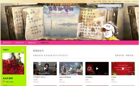 학생들의 작품을 올리는 인터넷 카페 '포토와함께'.