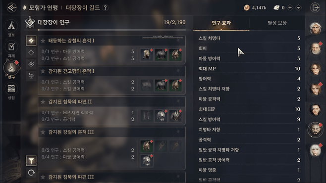 - 대장장이 컬렉션은 자는 도중에도 챙길 수 있다