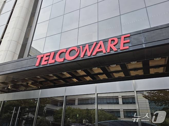 텔코웨어 건물 외관 2025.10.21 ⓒ뉴스1 이정후 기자