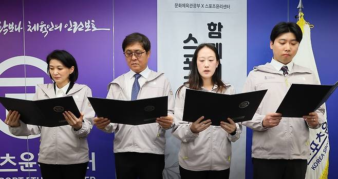 최휘영 문화체육관광부 장관(왼쪽에서 두 번째)과 박지영 스포츠윤리센터 이사장(왼쪽). (문화체육관광부 제공)