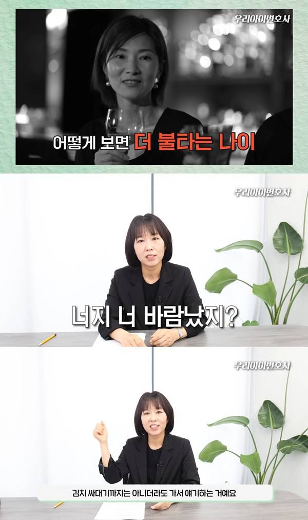 ⓒ유튜브 채널 '우리아이변호사' 캡처