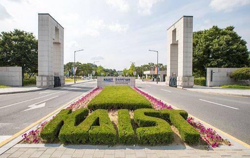 카이스트 정문. 카이스트 홈페이지