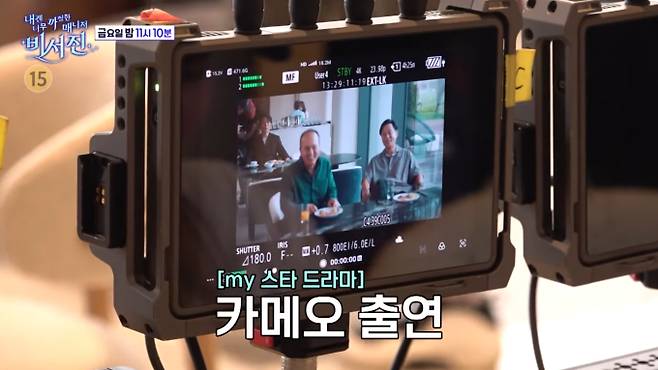 장기용, 안은진의 '비서진' 3회 만에 1000만 뷰 돌파, 돌풍