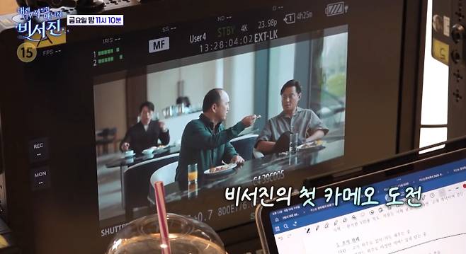 '비서진' 새 드라마 ‘키스는 괜히 해서!’ 현실 케미 선공개