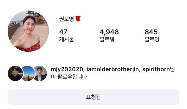 ‘나솔사계’ 장미 인스타 (사진=장미 SNS)