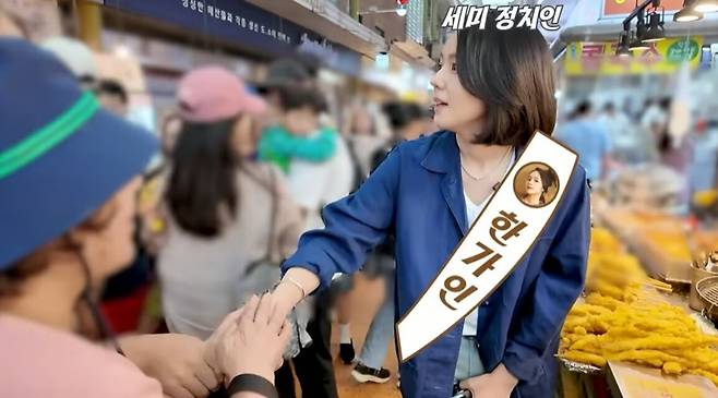 서울 망원시장을 찾은 배우 한가인./유튜브 캡처