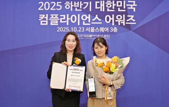한국농수산식품유통공사(aT)는 23일 '2025 하반기 대한민국 컴플라이언스 어워즈 시상식'에서 '프로그램' 부문 대상을 수상했다. aT 제공