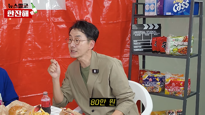 사진=유튜브 채널 ‘김현욱의 뉴스말고 한잔해’ 캡처