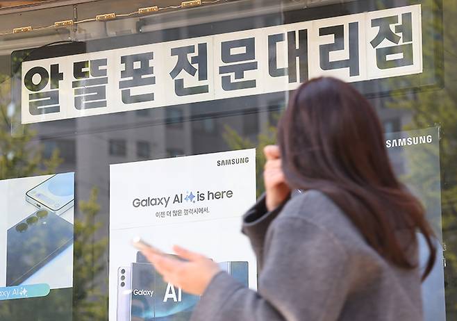 지난 4월 29일 서울 한 알뜰폰 매장의 모습.(사진=저작권자(c) 연합뉴스, 무단 전재-재배포 금지)