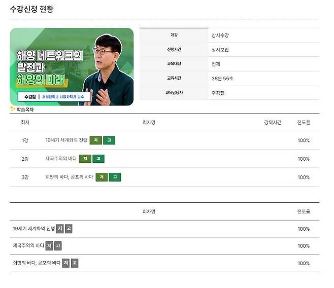 강의 수강 후 확인할 수 있는 수료 화면.