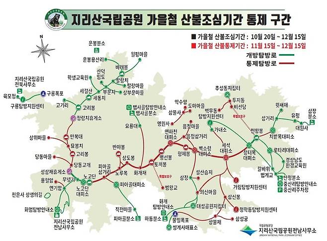 11월15일~12월15일 등산로 통제 구간과 개방 구간. 국립공원공단 제공.