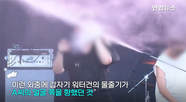 8월 경기 안산시에서 열린 안산서머페스타 물축제 도중 무대 공연을 하던 대학생이 워터건 물줄기에 맞고 있다. 연합뉴스