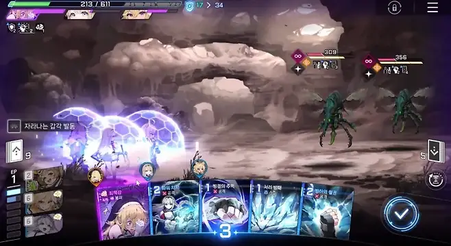 ▲ 보통 트라우마 카드 여러 장을 내야만 풀리는데 낮은 확률로 한 방에 풀릴 때의 쾌감이란