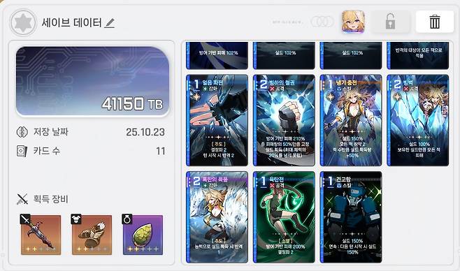 ▲ 이런저런 고민을 하면서 더 효율적인 세팅을 만들어가는 맛은 확실하다