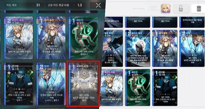 ▲ 세이브 가치가 낮은 구역에서는 일부 카드가 사라지기도 하는 기믹은 넣어놨다