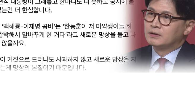 한동훈 전 대표(오른쪽), 본인 페이스북 일부 캡처.