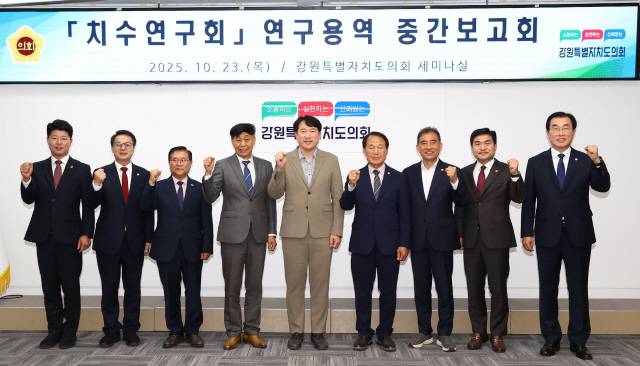 ▲ 강원도의회 치수연구회(회장 윤길로·간사 전찬성)는 23일 도의회 세미나실에서 연구용역 중간보고회를 열었다.