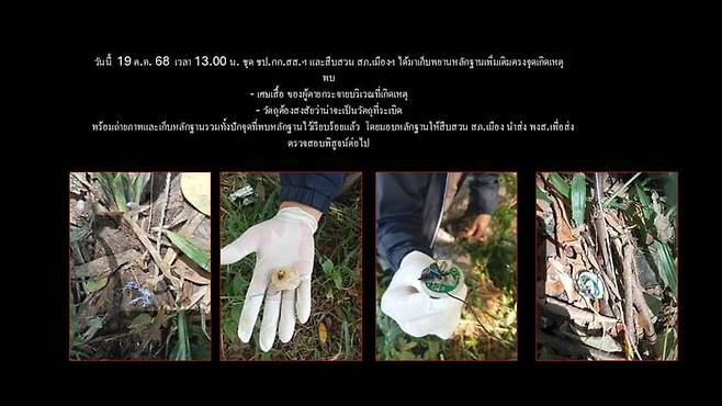 현장에서 발견 된 전자담배 부품 / 사진=태국 농부아람푸 경찰