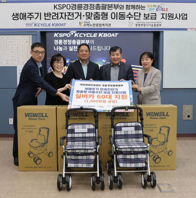 경륜경정총괄본부 제공