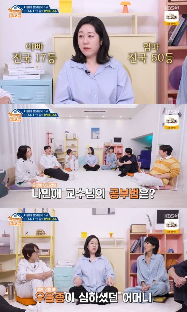 사진=KBS 2TV ‘옥탑방의 문제아들’ 캡처