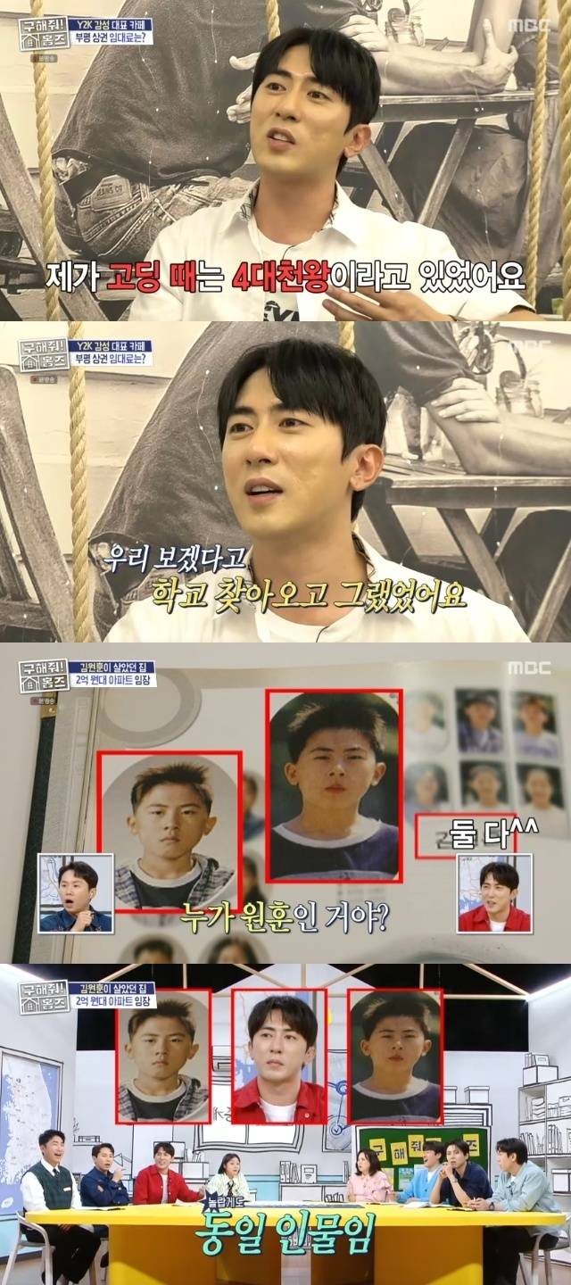 MBC ‘구해줘! 홈즈’ 캡처