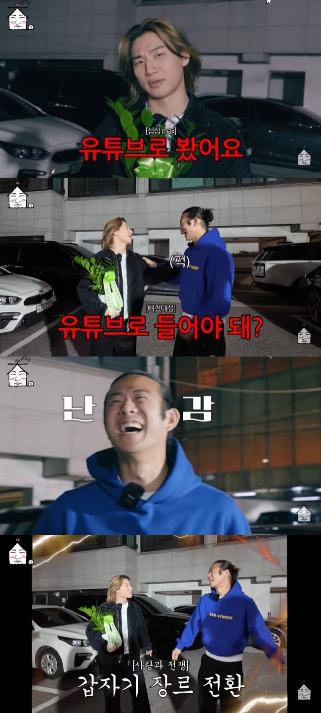 사진=‘집대성’ 채널 영상 캡처