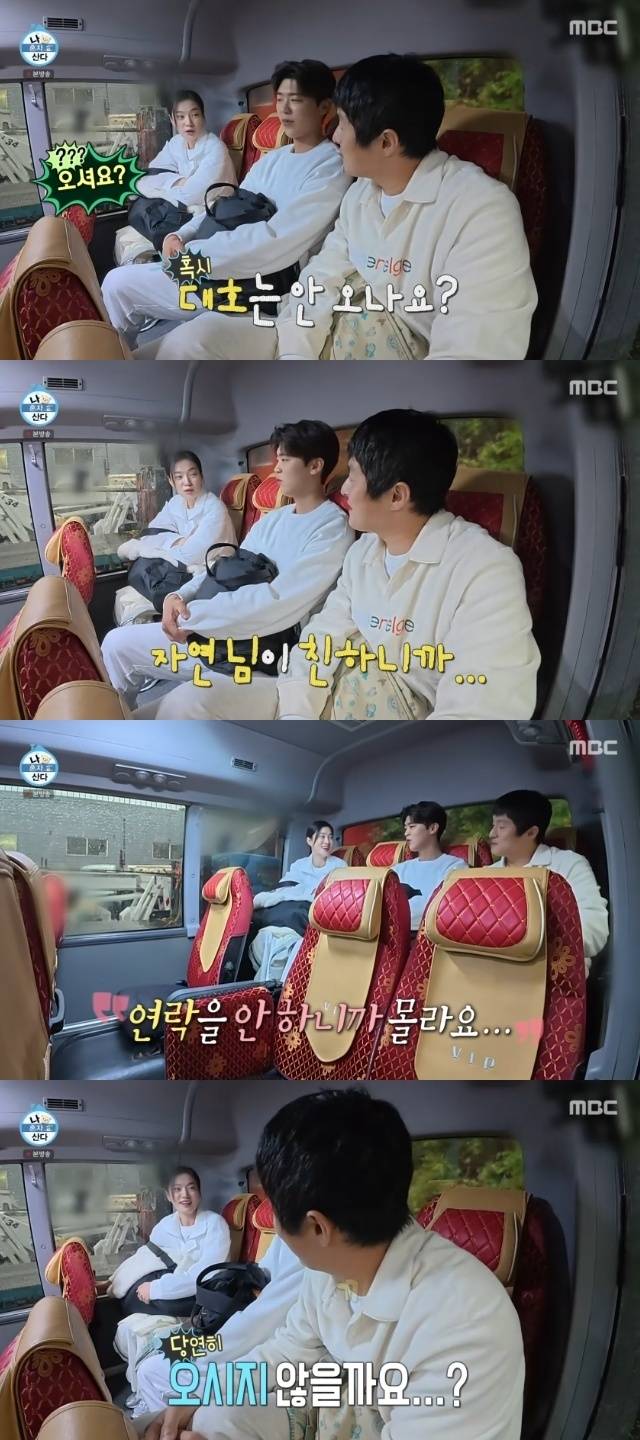 MBC ‘나 혼자 산다’ 캡처