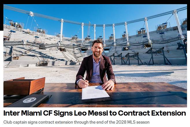 리오넬 메시 메시가 인터 마이애미와의 계약 연장에 사인하고 있다 [인터마이애미 홈페이지 캡처]