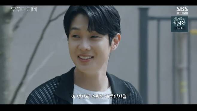 우주메리미 화면 캡처