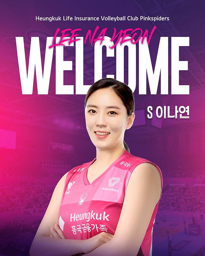 ▲ 여자프로배구 흥국생명이 베테랑 세터 이나연을 영입했다. ⓒ흥국생명