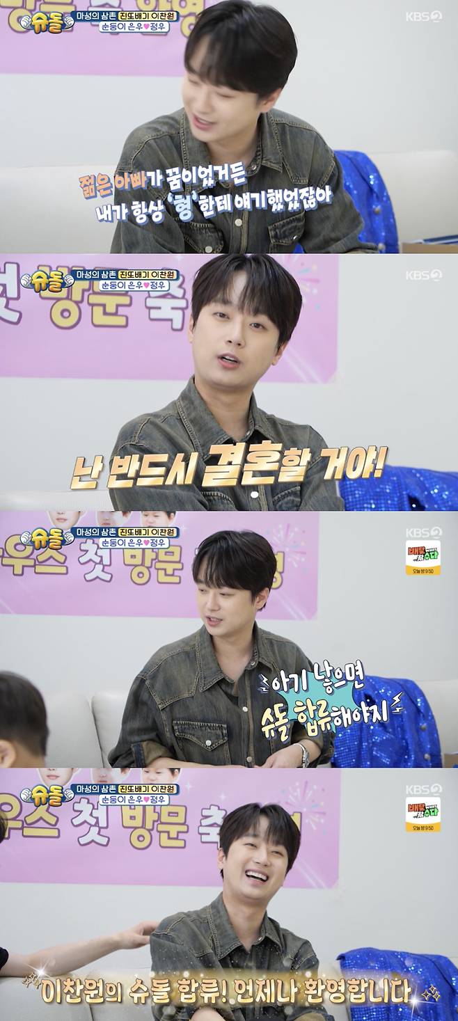 /사진='슈퍼맨이 돌아왔다' 방송화면 캡쳐