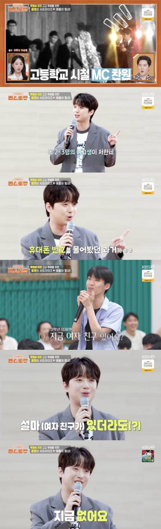 /사진='편스토랑' 방송화면 캡쳐