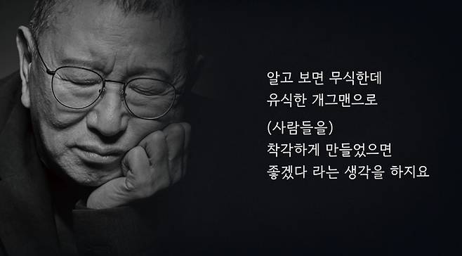 개그맨 고 전유성. 사진| 유튜브