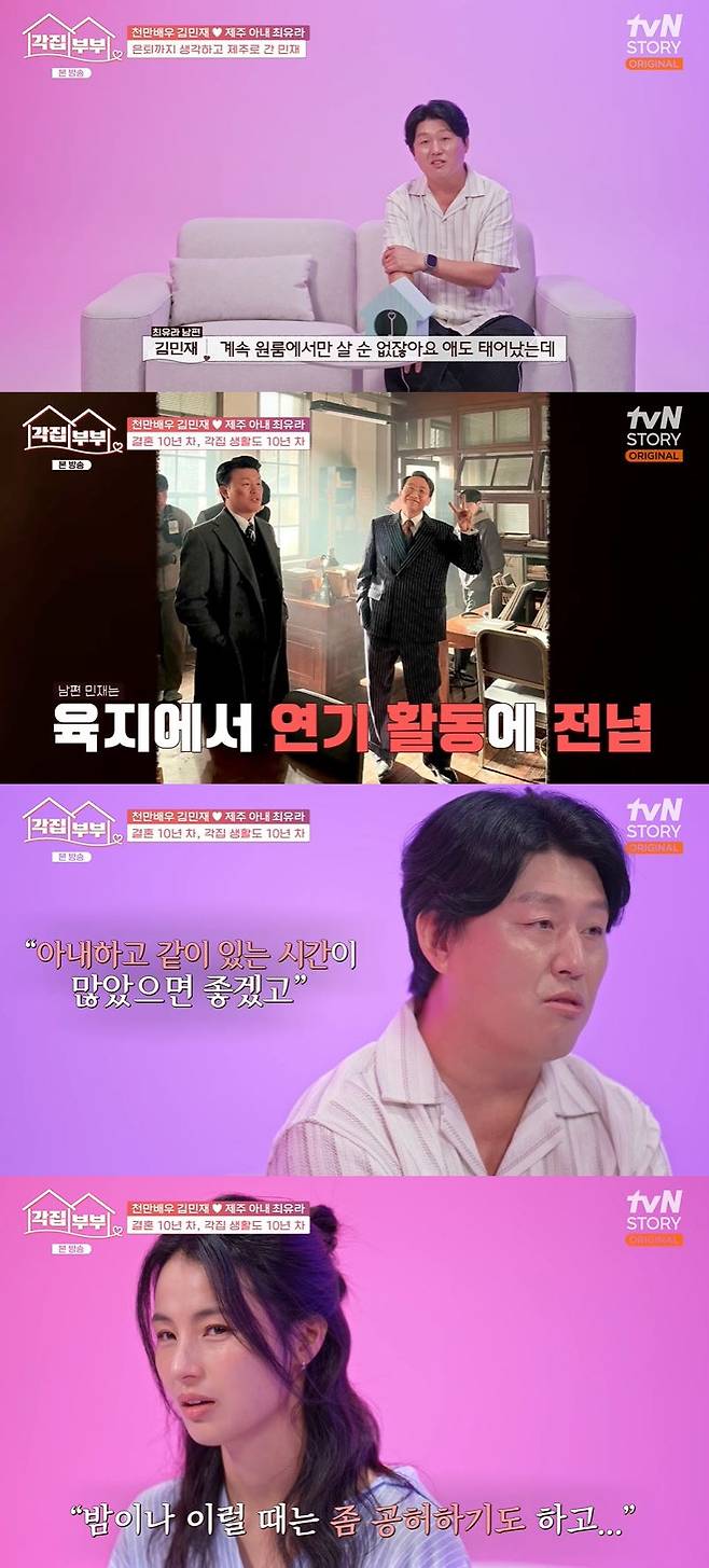 사진=tvN STORY '각집부부' 방송 화면