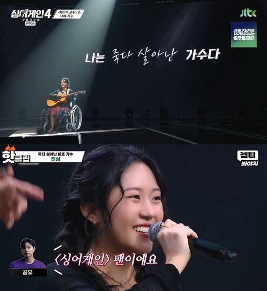 JTBC '싱어게인4'