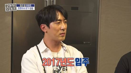 사진= MBC '구해줘! 홈즈' 방송 캡처