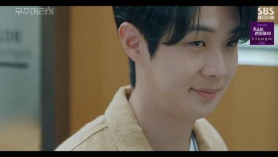 SBS 금토드라마 '우주메리미' 최우식 방송화면 캡처