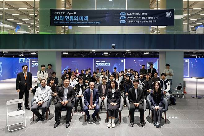 서울대, OpenAI 글로벌 대외협력 최고책임자 초청 간담회 [서울대학교 제공]