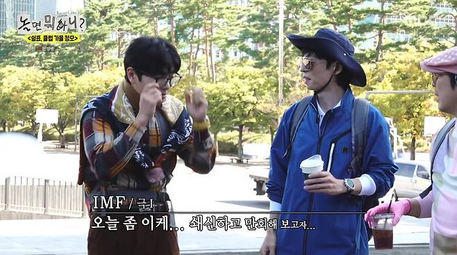 사진=MBC '놀면 뭐하니'