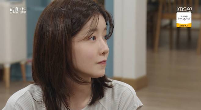 '화려한 날들' 방송 캡처