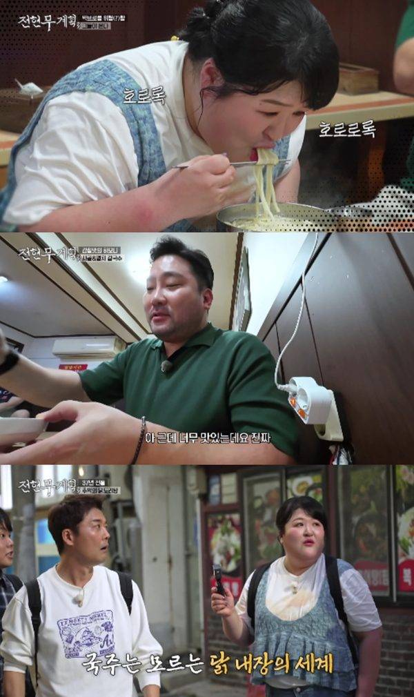 ⓒMBN·채널S '전현무계획3' 캡처