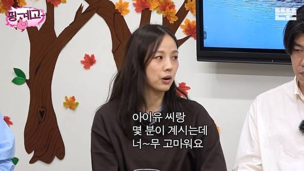 ⓒ유튜브 채널 '핑계고'