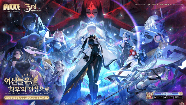 '승리의 여신: 니케' 3주년 특별방송.